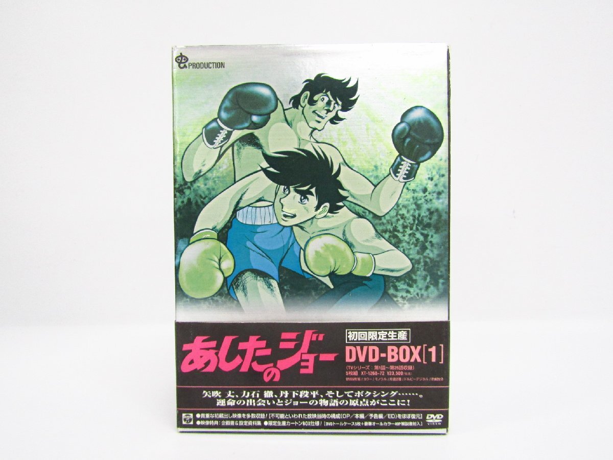 2026年最新】Yahoo!オークション -あしたのジョー dvdの中古品・新品