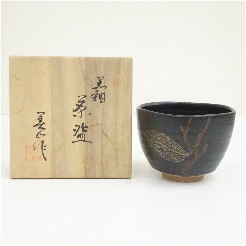 2026年最新】Yahoo!オークション -寺田美山(日本の陶磁)の中古品・新品