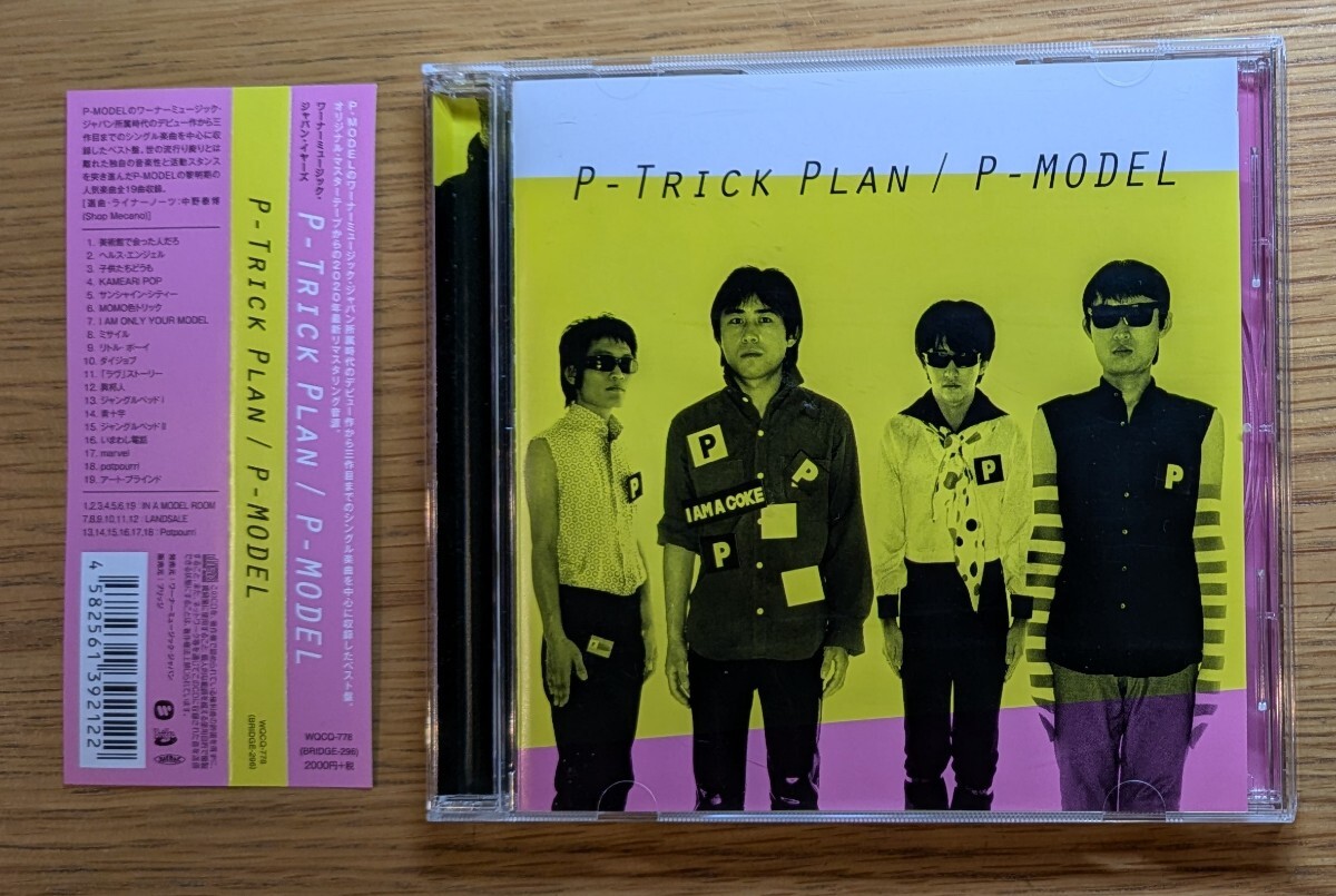 2026年最新】Yahoo!オークション -平沢進の中古品・新品・未使用品一覧