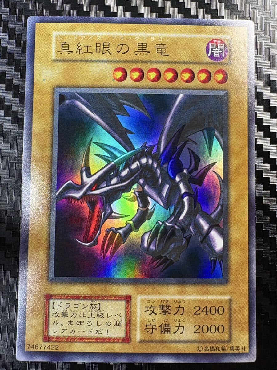 Yahoo!オークション -「レッドアイズブラックドラゴン 初期」の落札