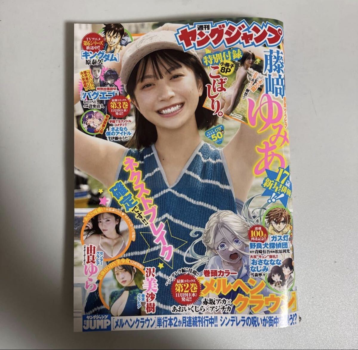 2026年最新】Yahoo!オークション -ヤングジャンプの中古品・新品・未