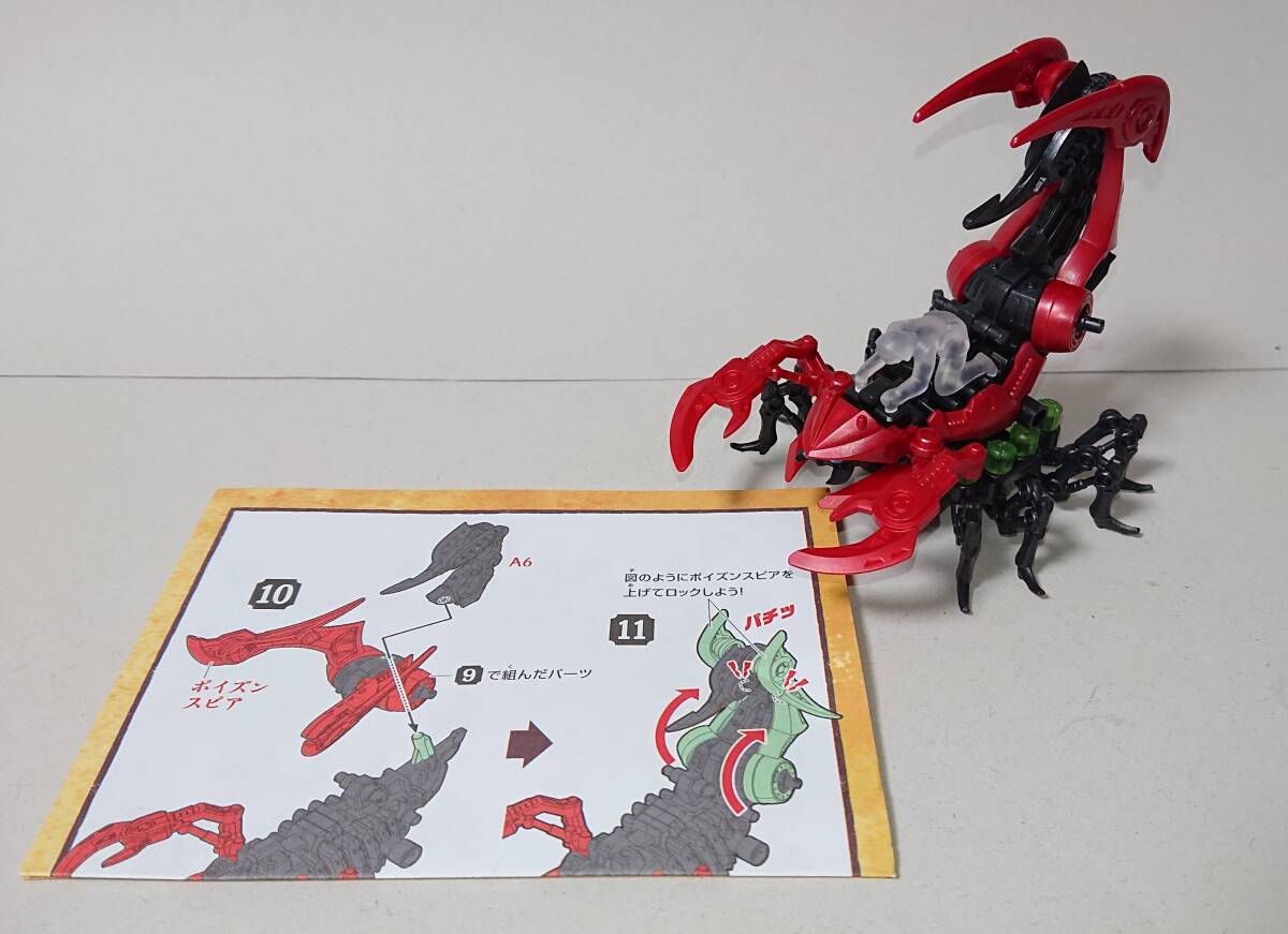 2026年最新】Yahoo!オークション -#ゾイドワイルドの中古品・新品・未