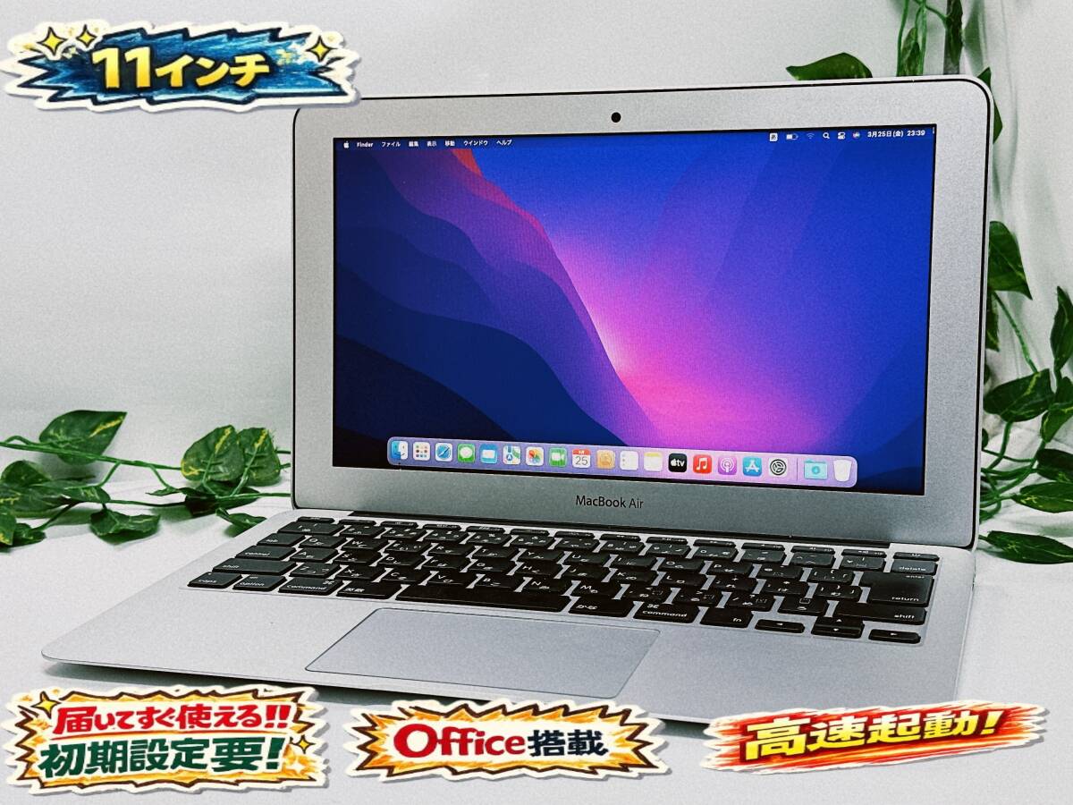 Yahoo!オークション -「macbook air 2015 11 8gb」の落札相場・落札価格