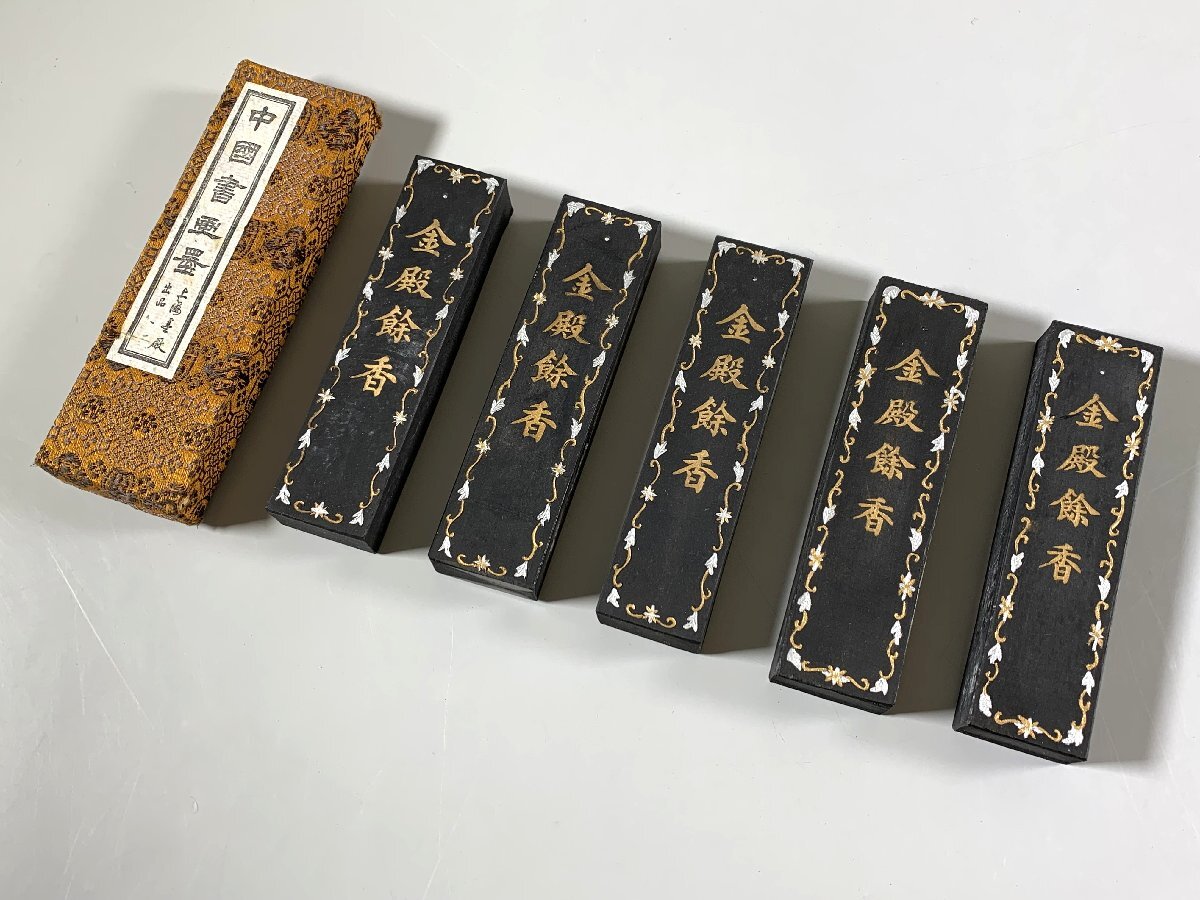 Yahoo!オークション -「古墨 金殿」の落札相場・落札価格