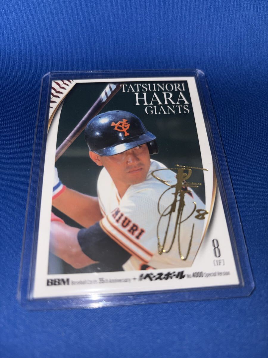 Yahoo!オークション -「原辰徳 サイン bbm」の落札相場・落札価格