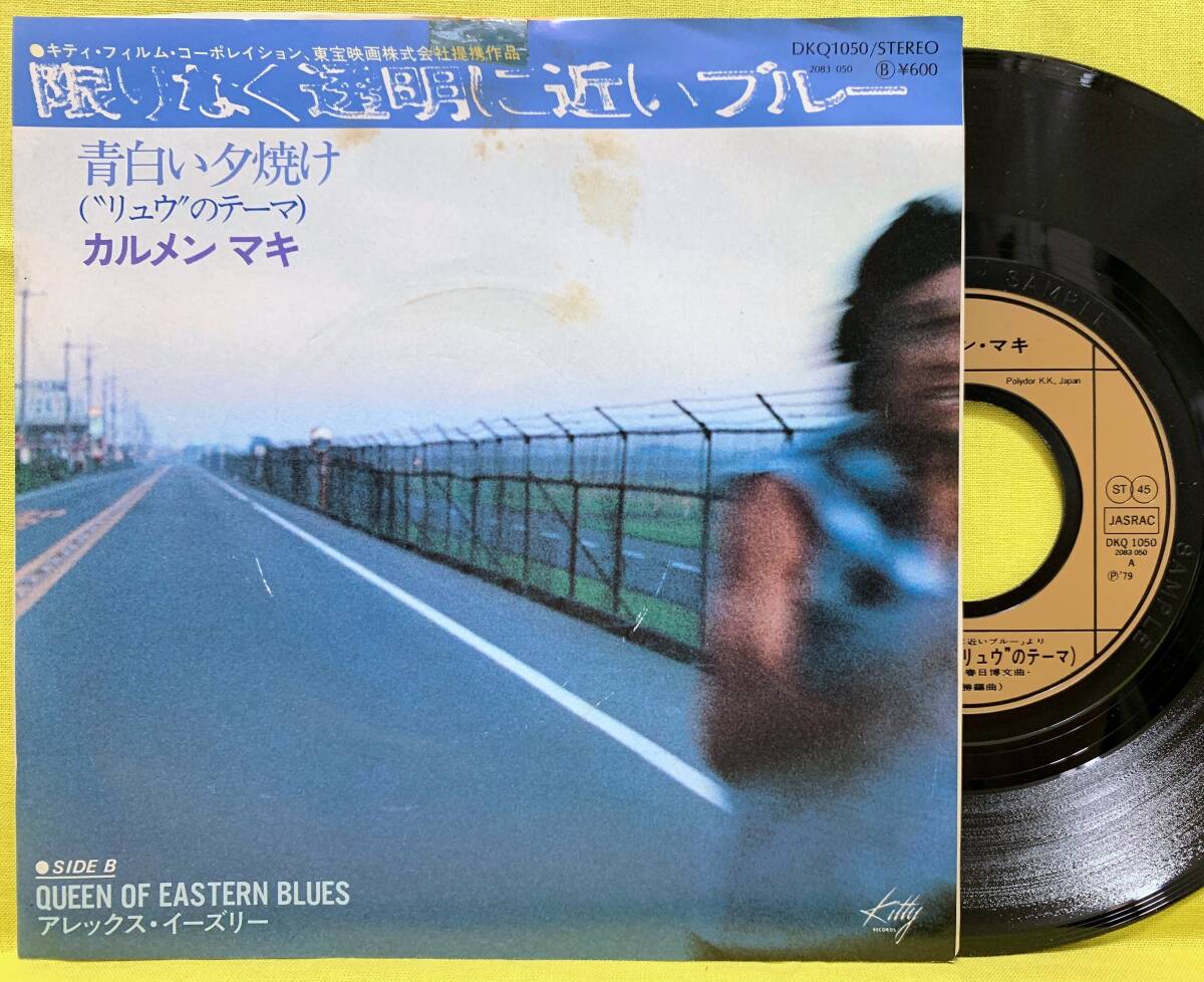 Yahoo!オークション -「限りなく透明に近いブルー」の落札相場・落札価格