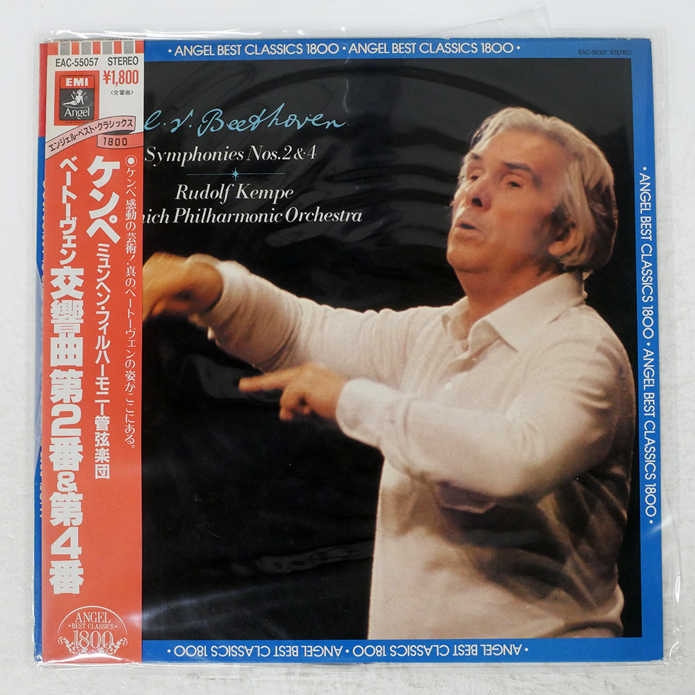 Yahoo!オークション -「ケンペ ベートーヴェン」(レコード) の落札相場