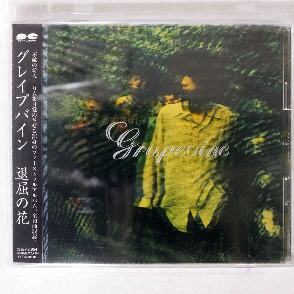 2026年最新】Yahoo!オークション -grapevine cdの中古品・新品・未使用