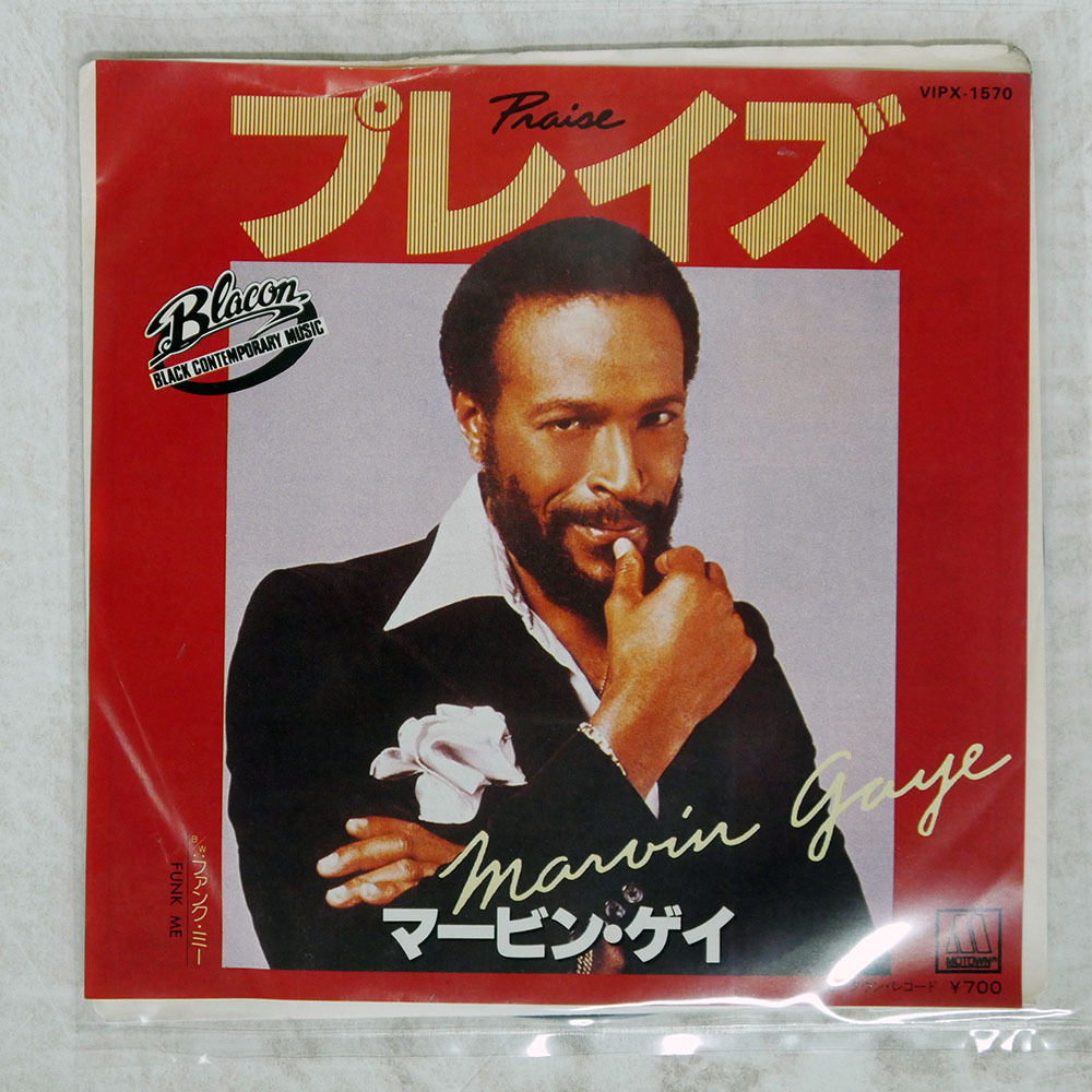 Yahoo!オークション -「マーヴィン・ゲイ」(レコード) の落札相場