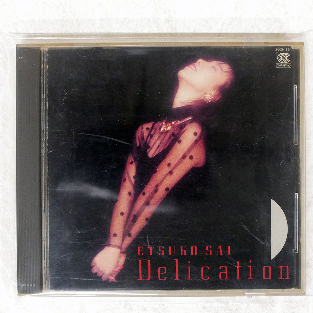 Yahoo!オークション -「彩恵津子 cd」(音楽) の落札相場・落札価格