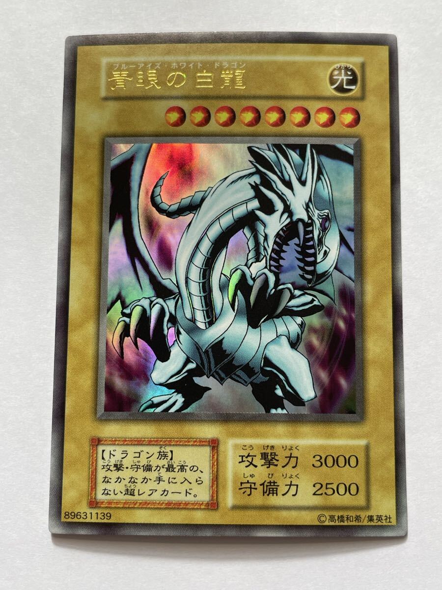 Yahoo!オークション -「青眼の白龍 1999」の落札相場・落札価格
