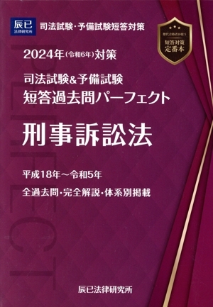 2026年最新】Yahoo!オークション -短答 パーフェクトの中古品・新品