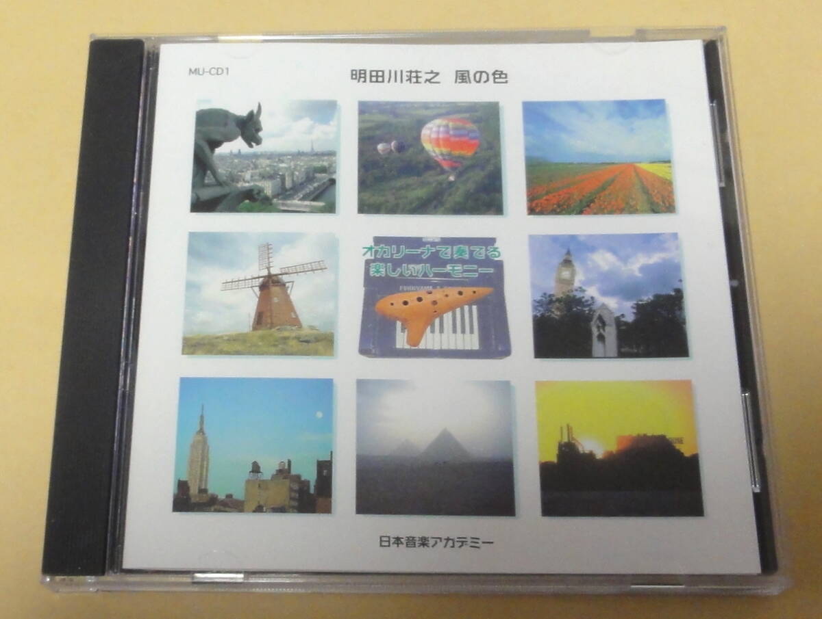 2026年最新】Yahoo!オークション -明田川荘之(音楽)の中古品・新品・未