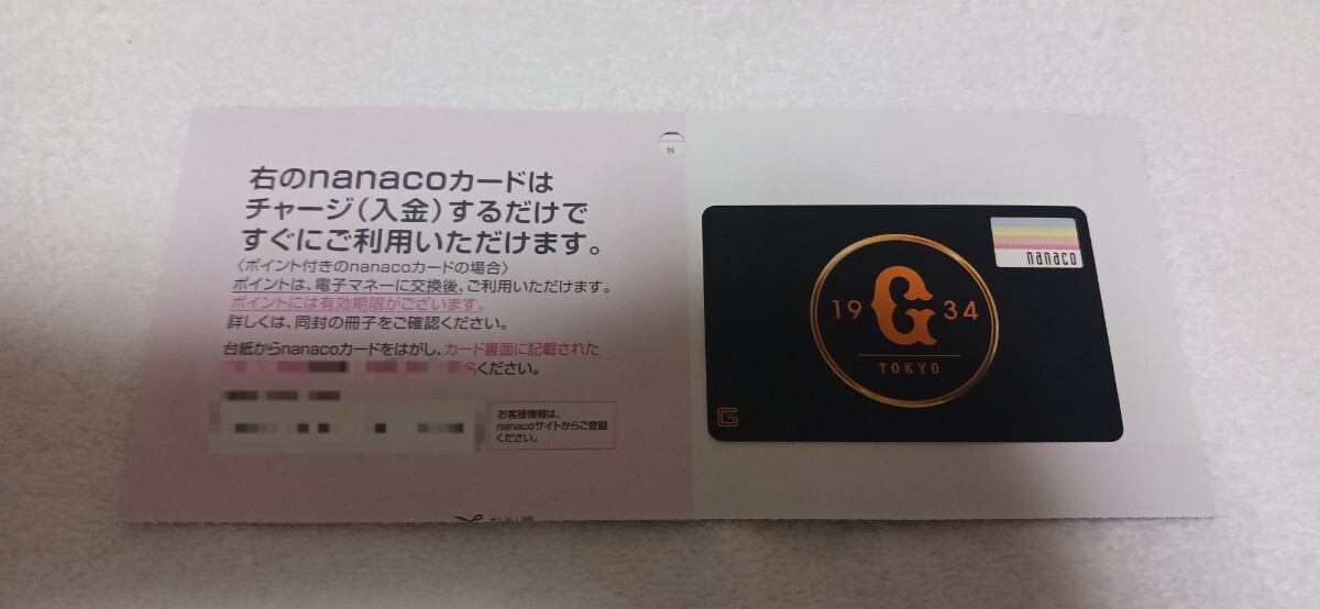 2026年最新】Yahoo!オークション -nanacoカードの中古品・新品・未使用