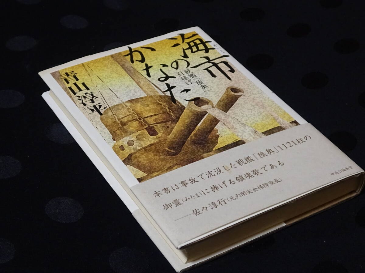 Yahoo!オークション -「引揚げ」(本、雑誌) の落札相場・落札価格