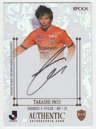 Yahoo!オークション -「乾貴士 サイン」の落札相場・落札価格