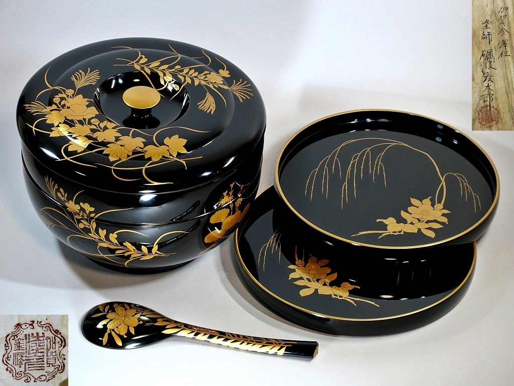 Yahoo!オークション -「砺波宗斎」の落札相場・落札価格