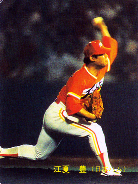 2026年最新】Yahoo!オークション -江夏豊カード(カルビー)の中古品