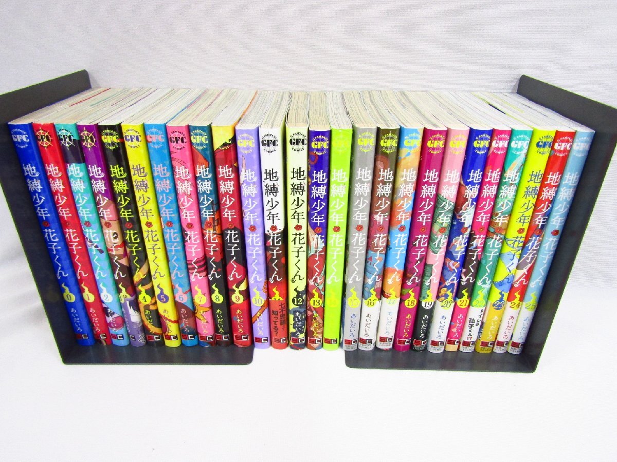 Yahoo!オークション -「地縛少年花子くん」(全巻セット) (漫画