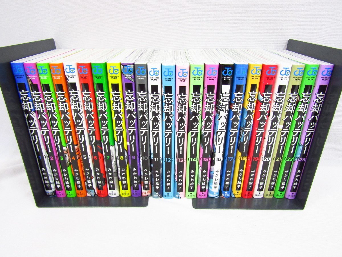 忘却のバッテリー 1-23巻セット 全巻セット 忘却バッテリー 全巻セット