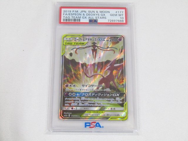 Yahoo!オークション -「エーフィ&デオキシス psa10」の落札相場・落札価格