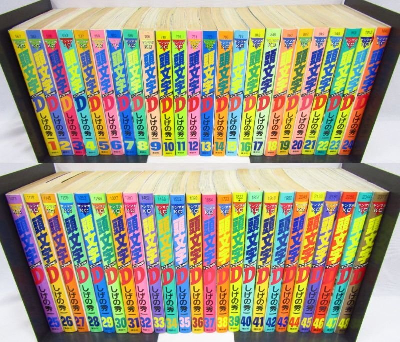 Yahoo!オークション -「イニシャルd 漫画 全巻」の落札相場・落札価格