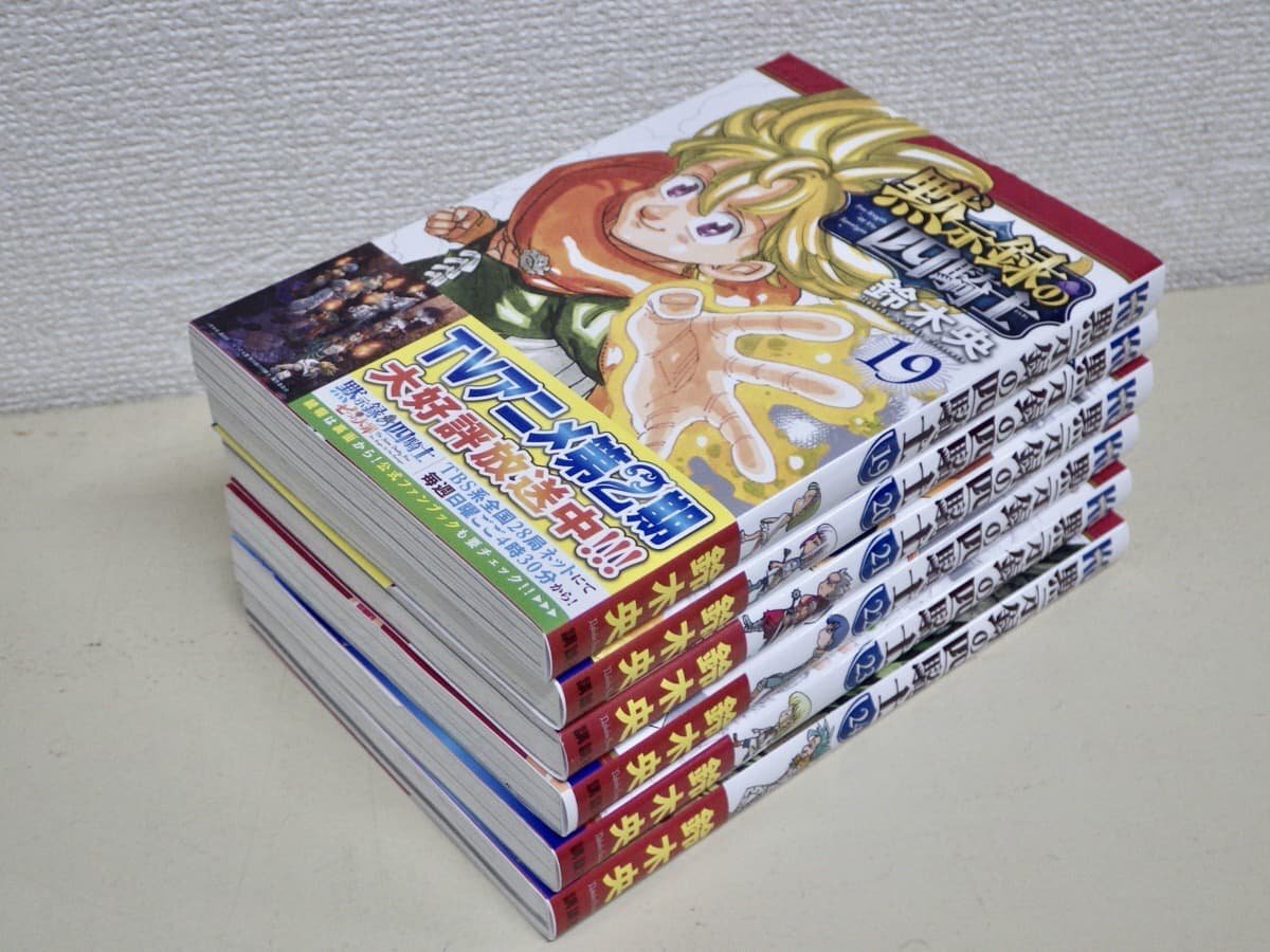 Yahoo!オークション -「黙示録の四騎士」の落札相場・落札価格