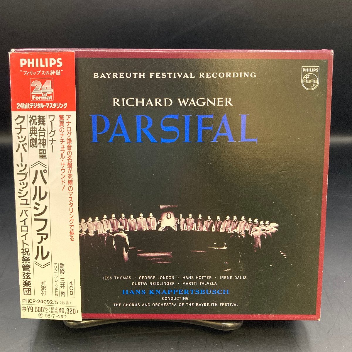 Yahoo!オークション -「philips 24bit」(音楽) の落札相場・落札価格