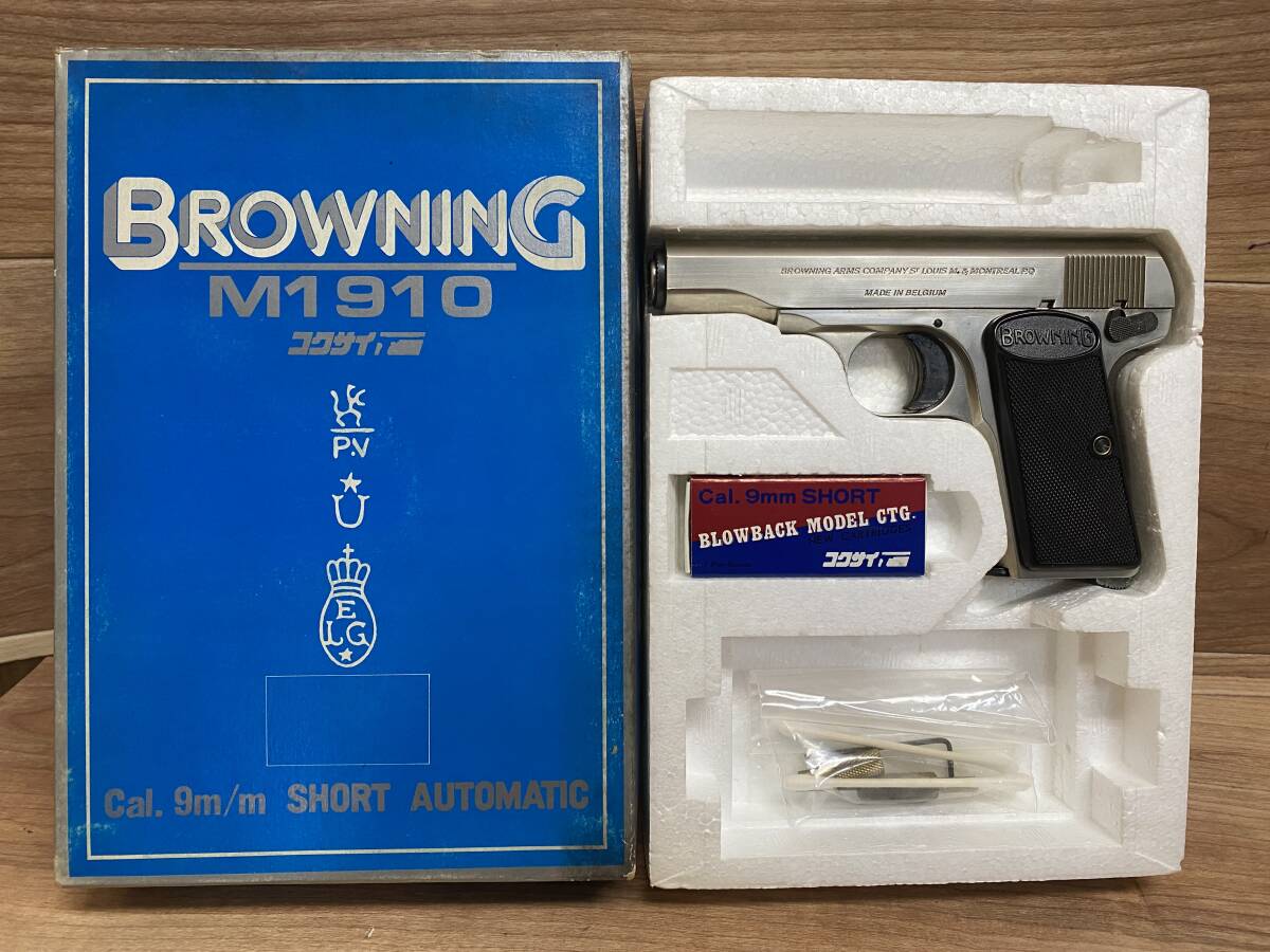 Yahoo!オークション -「コクサイ ブローニング m1910」の落札相場
