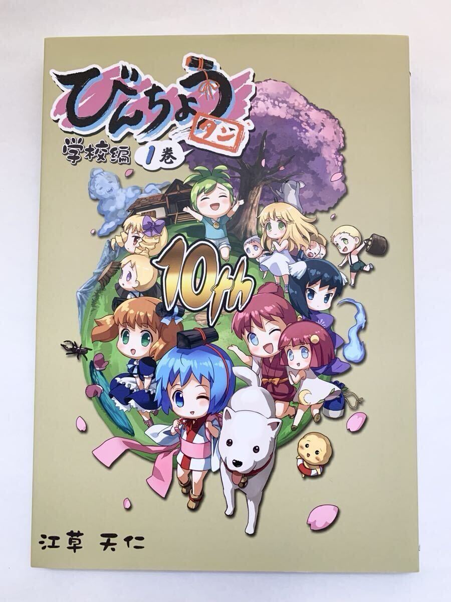 Yahoo!オークション -「江草天仁」(本、雑誌) の落札相場・落札価格