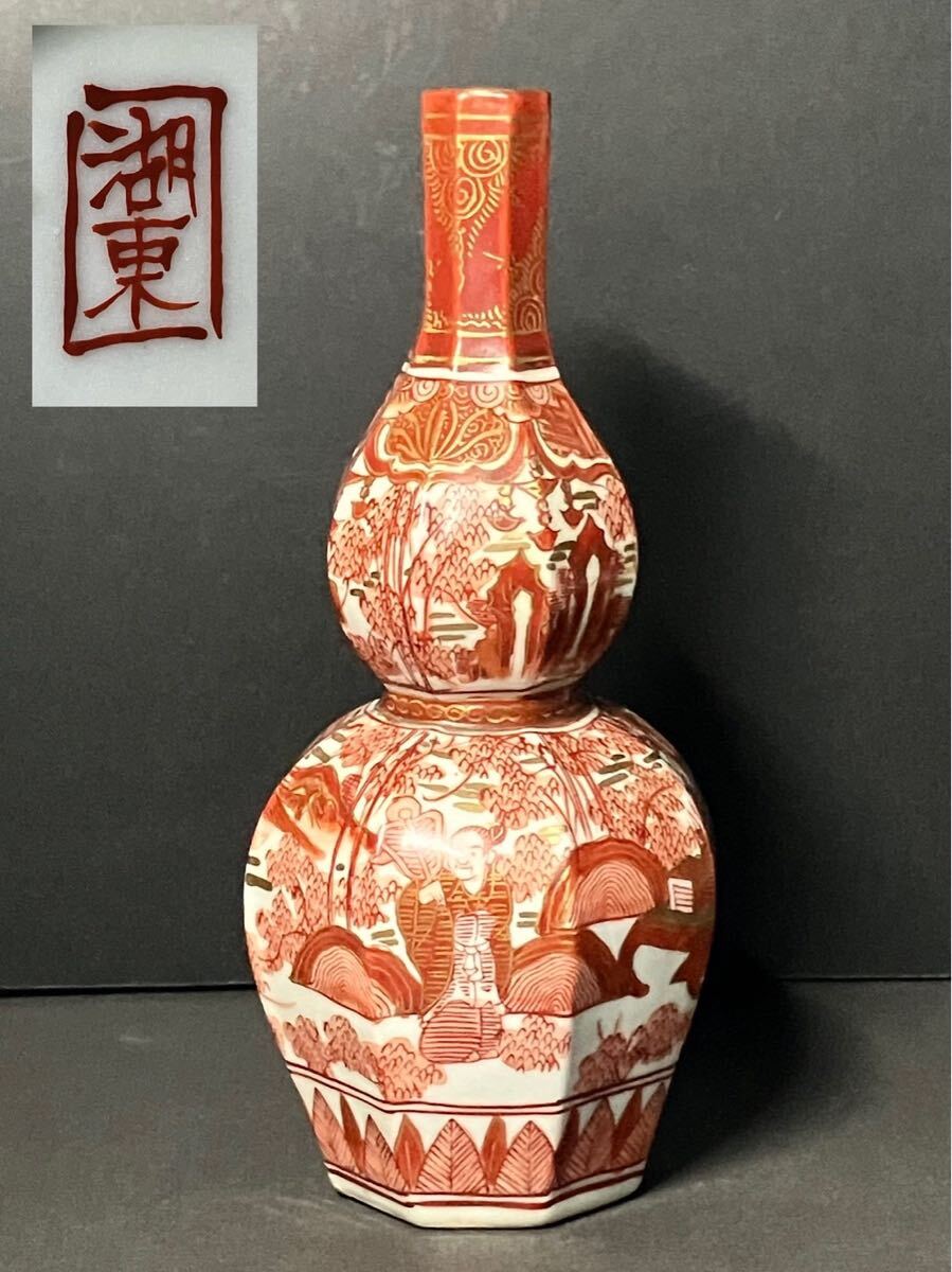 Yahoo!オークション -「湖東 焼」の落札相場・落札価格