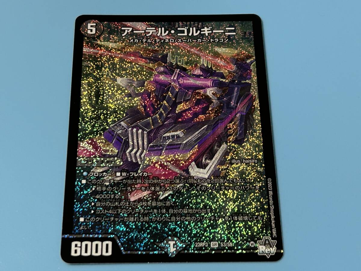 Yahoo!オークション -「アーテルゴルギーニ」の落札相場・落札価格