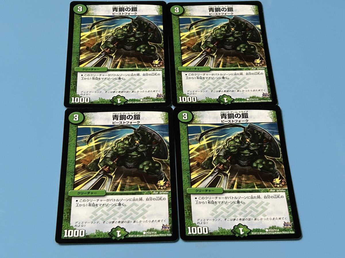 2026年最新】Yahoo!オークション -青銅の鎧の中古品・新品・未使用品一覧