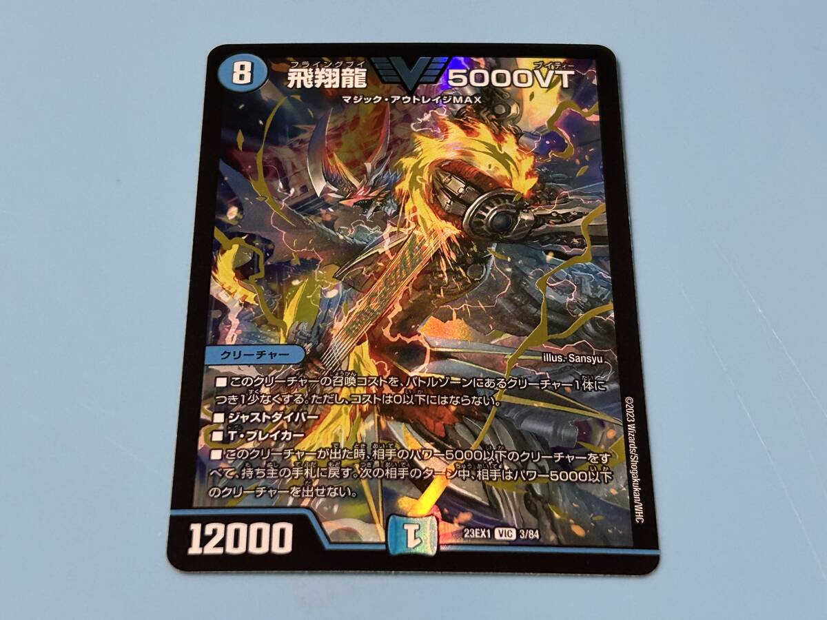 Yahoo!オークション -「デュエルマスターズ5000vt」の落札相場・落札価格