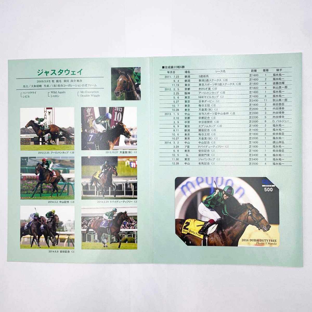 2026年最新】Yahoo!オークション -競馬 ジャスタウェイの中古品・新品