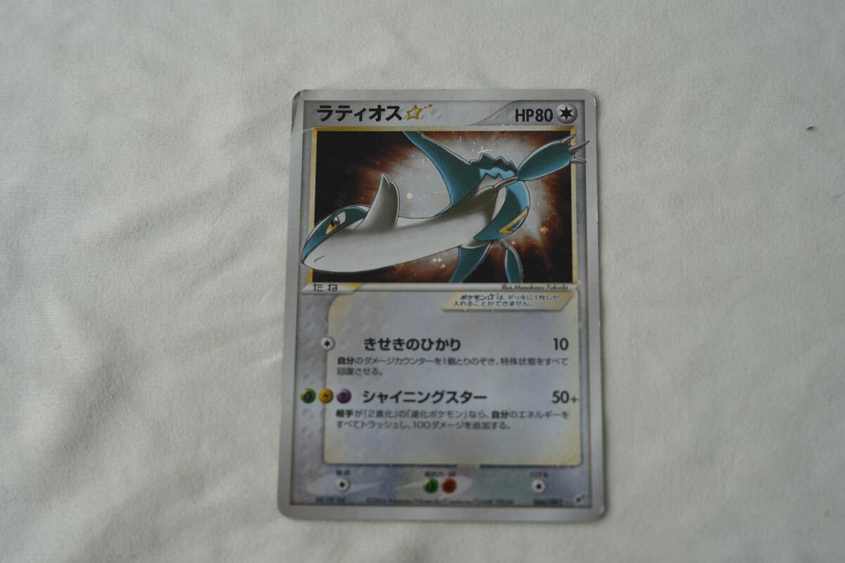 Yahoo!オークション -「蒼空の激突」(ポケモンカードゲーム