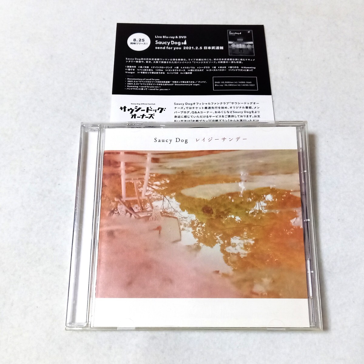 2026年最新】Yahoo!オークション -saucy dog(CD)の中古品・新品・未