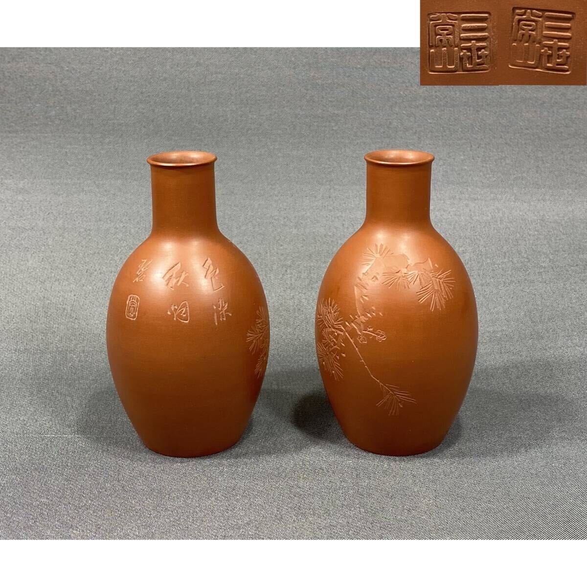 2026年最新】Yahoo!オークション -三浦常山(陶芸)の中古品・新品・未