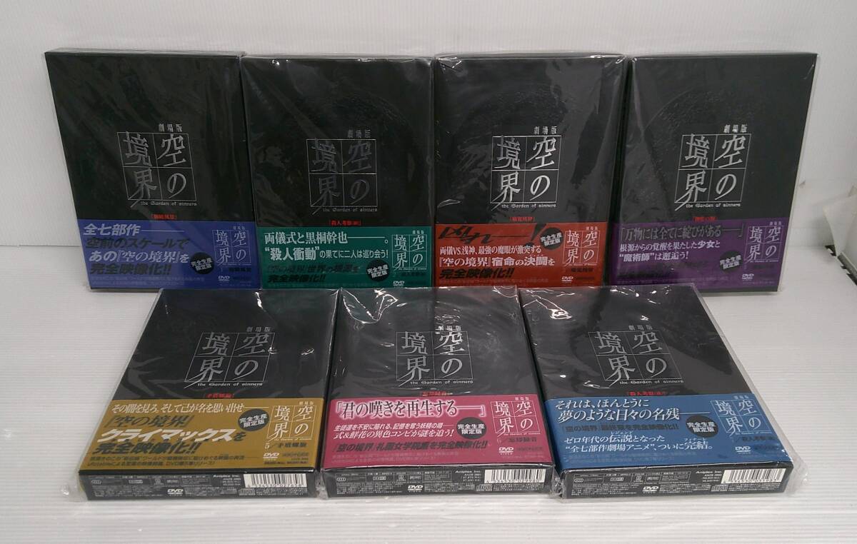 2026年最新】Yahoo!オークション -空の境界 dvdの中古品・新品・未使用