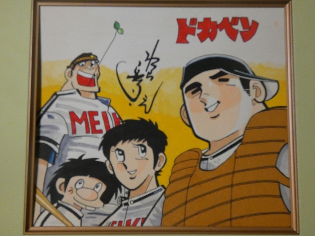 Yahoo!オークション -「水島新司 色紙」の落札相場・落札価格