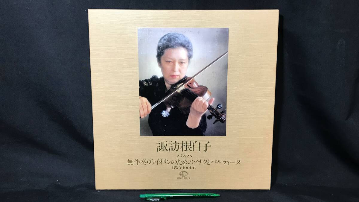 Yahoo!オークション -「諏訪根自子」(レコード) の落札相場・落札価格