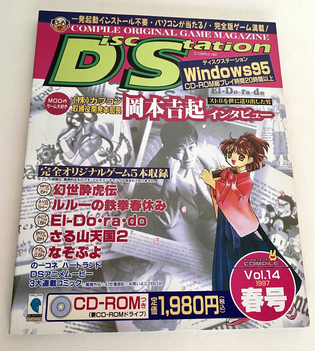 Yahoo!オークション -「disc station」(本、雑誌) の落札相場・落札価格