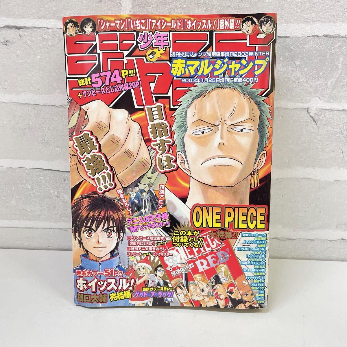 Yahoo!オークション -「赤マル」(少年ジャンプ) (少年マンガ誌)の落札