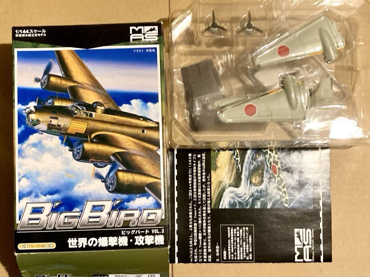 Yahoo!オークション -「ビッグバードvol.3」(おもちゃ、ゲーム) の落札