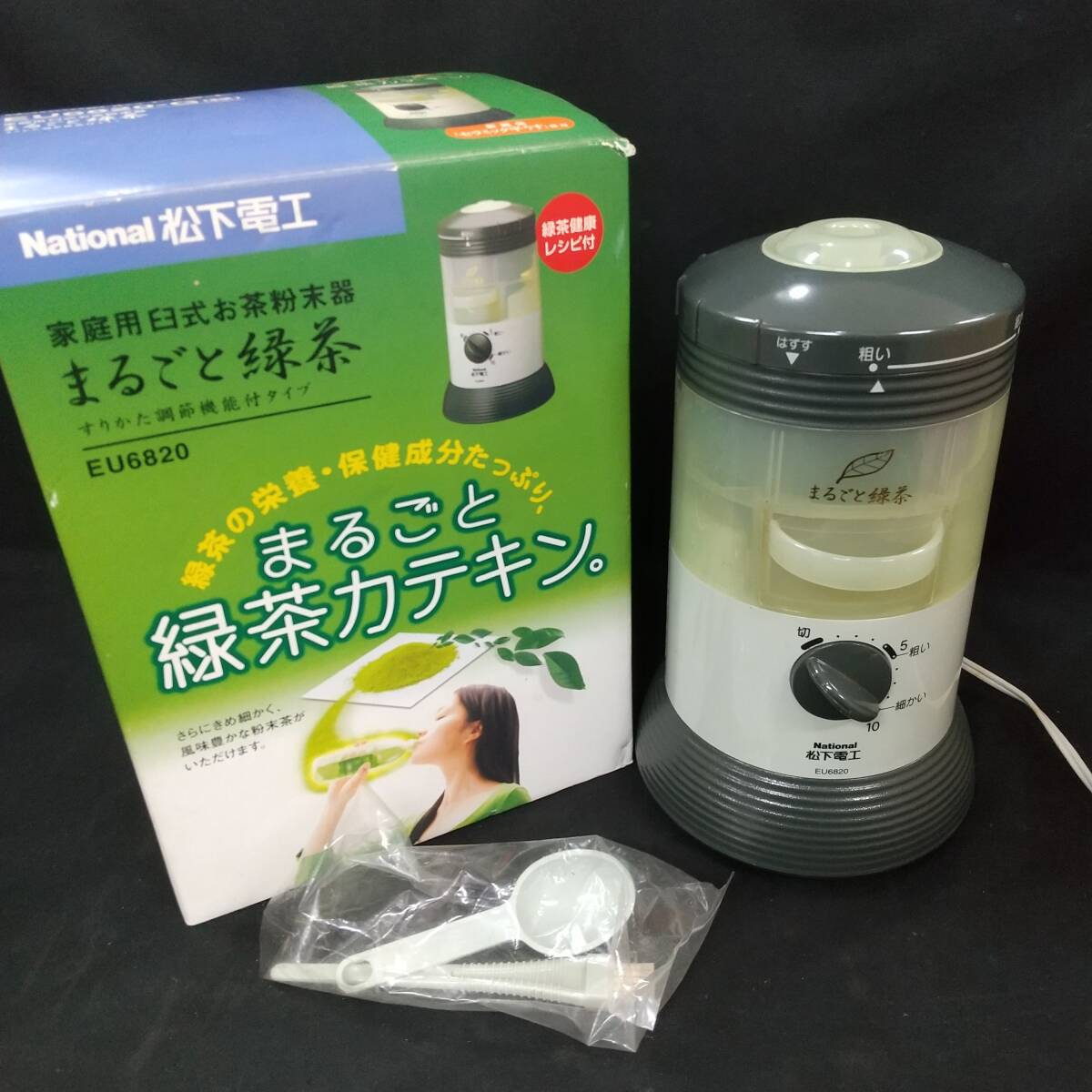 Yahoo!オークション -「まるごと緑茶 eu6820」の落札相場・落札価格