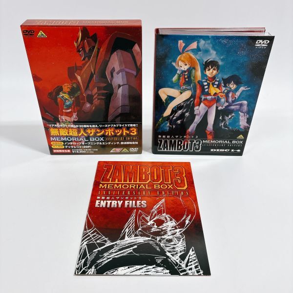 Yahoo!オークション -「無敵超人ザンボット3 dvdメモリアルボックス