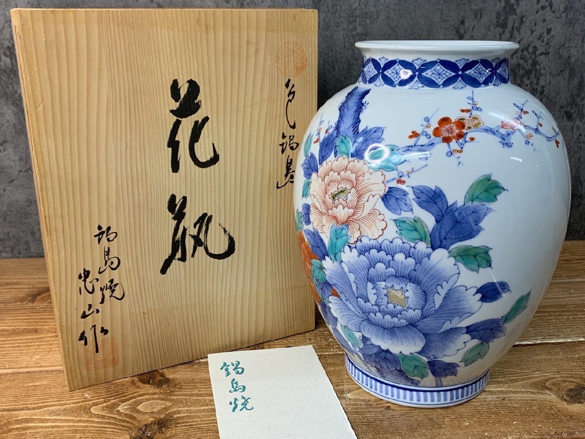 2026年最新】鍋島焼の商品一覧 - Yahoo!オークション