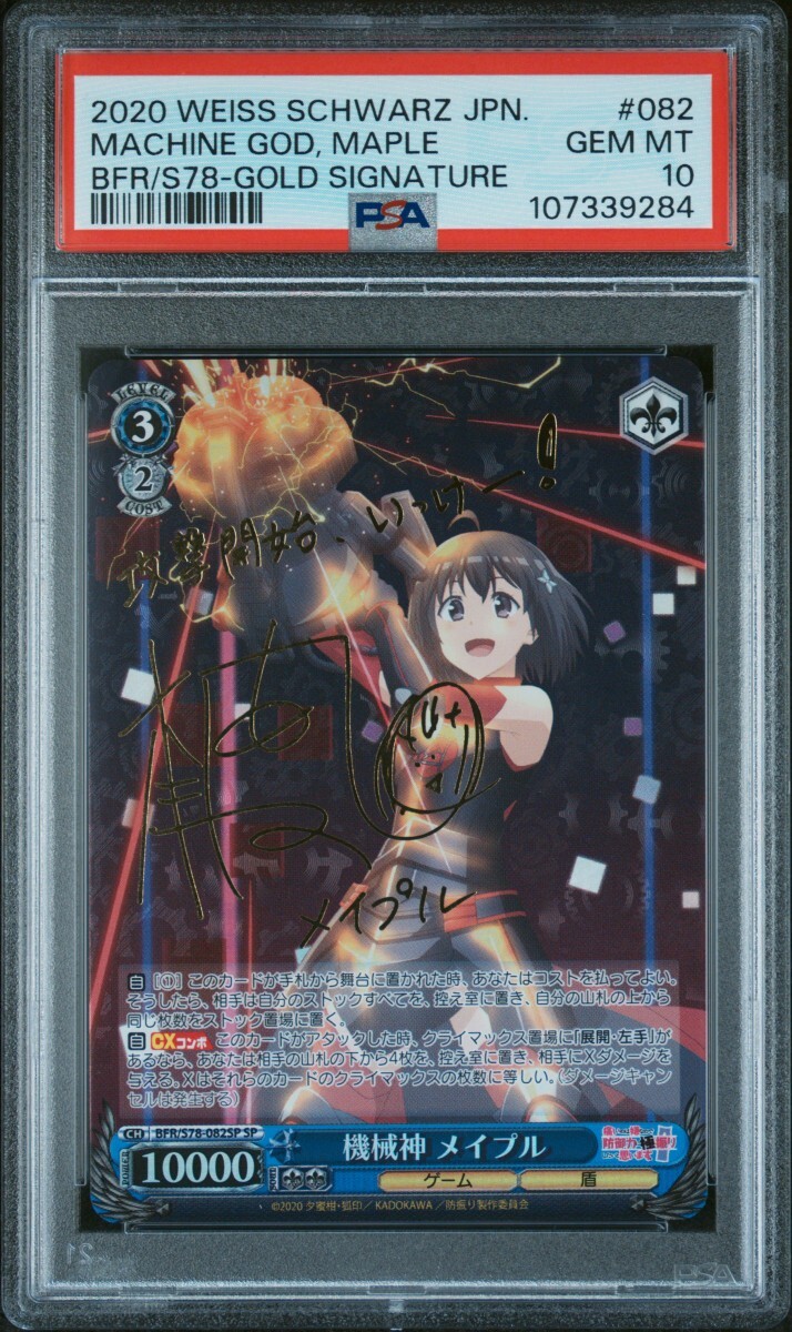 Yahoo!オークション -「ヴァイスシュヴァルツ psa10」の落札相場・落札価格