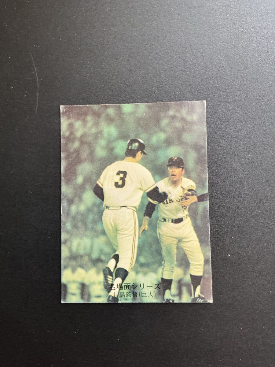 2026年最新】Yahoo!オークション -カルビープロ野球カード1974の中古品