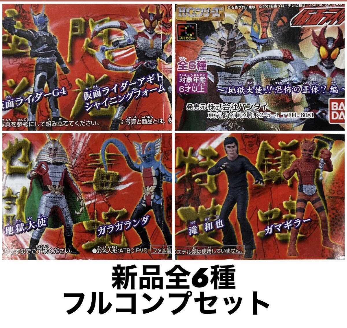 Yahoo!オークション -「滝和也」(フィギュア) の落札相場・落札価格